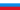 Государственный флаг Российской Федерации (1992-1993)