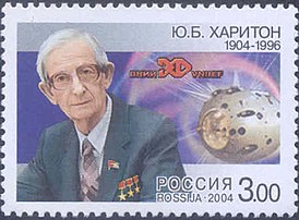 Почтовая марка России, 2004 год