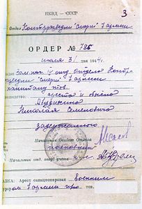 Ордер на арест, 1944