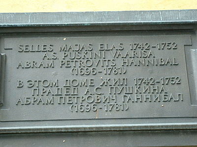 Памятная табличка на Комендантском доме в Таллине