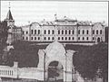 Московский главный архив (ныне здесь здание РГБ), около 1900 года