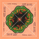 Почтовая марка, 2017 год. Рябинка, 1976 год