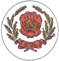 Герб Автономной Башкирской ССР в 1925—1937 гг.