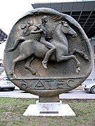 Памятник биатеку, античной словацкой монете