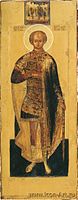 «Димитрий Солунский» — мерная икона царевича Дмитрия