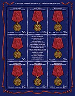 Лист «Медаль ордена “За заслуги перед Отечеством”»