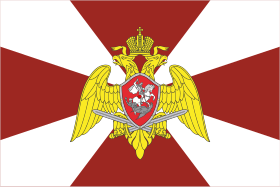 Флаг Войск национальной гвардии Российской Федерации