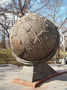 Аллея космонавтов - глобус с цитатами К.Э.Циолковского