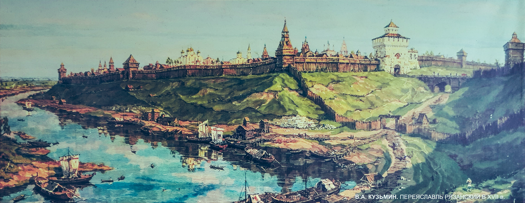 В. А. Кузьмин — Переяславль Рязанский в XVII веке, 1952 год.