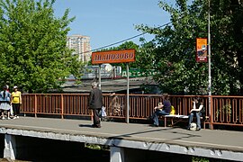 Платформа Лианозово и вывеска с названием станции (2009)