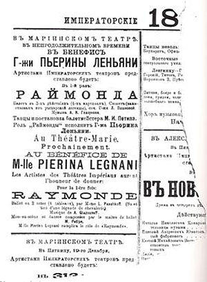 Объявление о премьере балета «Раймонда»