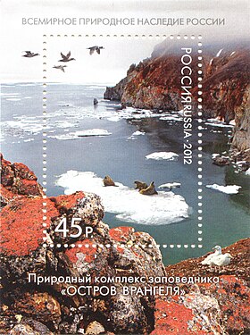 Природный комплекс заповедника «Остров Врангеля», почтовый блок России 2012