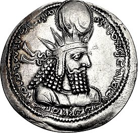 Изображение Бахрама I на серебряной драхме. Его монеты изображают его в характерной короне Митры — головном уборе, украшенном шипами в форме лучей