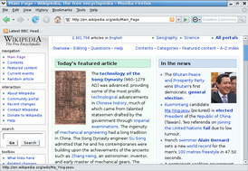 Скриншот программы Mozilla Firefox 2