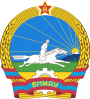 Герб Монголии (1960—1992)