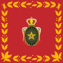 Флаг Королевской марокканской армии