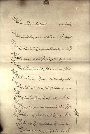 Королевская прокламация Мозафереддина-шаха Каджара, установившая конституционную монархию 5 августа 1906 года