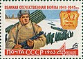 Почтовая марка СССР 1963 г., посвященная 20-летию битве на Волге.
