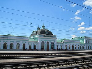 Вокзал станции Сызрань-1