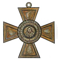 Орден Святителя Николая Чудотворца, 1920 год