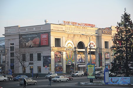Кинотеатр им. Т. Г. Шевченко