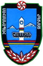 Эмблема Пограничной охраны Армении