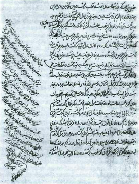 Страница из рукописи «Гюлистан-и Ирам» из библиотеки Бакиханова