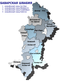 Районы и внерайонные города Баварской Швабии