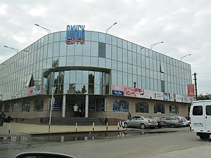 Торговый центр «Динск сити»