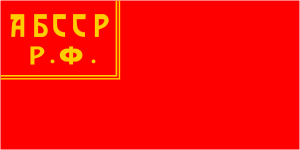 Государственный флаг Автономной Башкирской ССР (1925—1937 гг.)