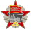 Орден Октябрьской Революции — 1969