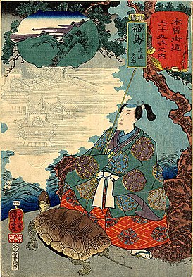 Утагава Куниёси. Урасима Таро и черепаха (1852)