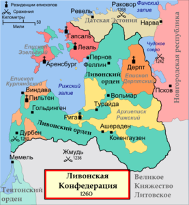 Карта средневековой Ливонии в 1260-х годах. Датская Эстляндия в верхней правой части.