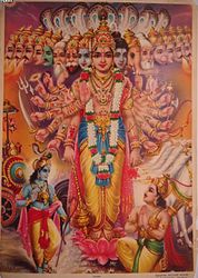 Современный постер с изображением вселенской формы Вишну.