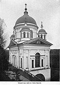 Храм Св.Иоанна Предтечи. 1903