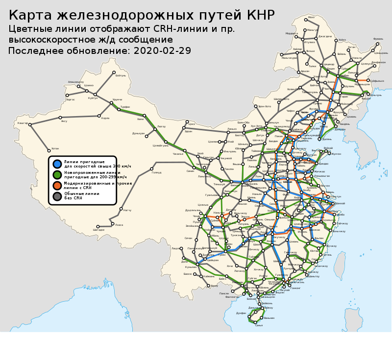 Железнодорожная карта Китая на сентябрь 2014 года : Синие - высокоскоростные линии со скоростью движения более 300 км/ч; Зелёные - высокоскоростные линии со скоростью движения 200 - 300 км/ч; Красные - линии, улучшенные для движения высокоскоростных поездов Черные - прочие линии, не допускающие высокоскоростного движения