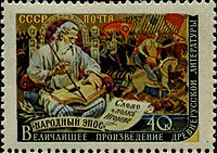 Почтовая марка СССР, 1957 год