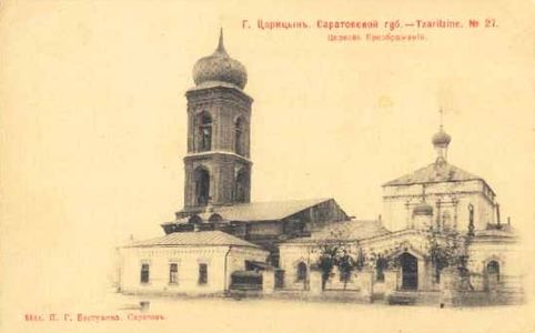 Свято-Преображенская церковь (между 1885 и 1903 годами)