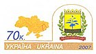 Оригинальная марка художественного маркированного конверта Украины (2007 г.)