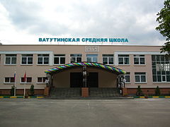 Школа № 1392 имени Д. В. Рябинкина