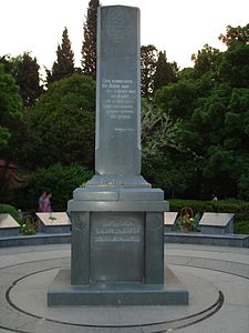 Памятник жертвам депортации крымскотатарского народа