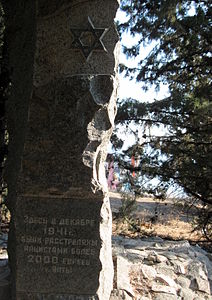 Памятник на месте расстрела ялтинских евреев