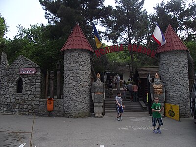 Сказочный парк «Поляна сказок»