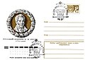 Конверт почты СССР, выпущенный в 1975 году к 200 летию со дня рождения К. Росси
