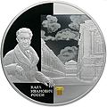 Памятная монета Банка России (2013)