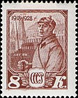 1928 год