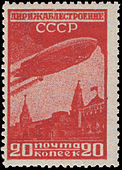 Почтовая марка СССР, 1931 год