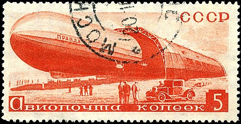 Почтовая марка СССР, 1934 год. Дирижабль «Правда».