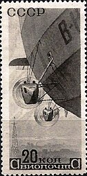 Почтовая марка СССР, 1934 год. Моторная группа дирижабля