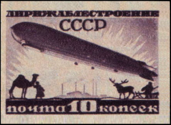 Почтовая марка СССР, 1931 год. Дирижабль в полёте